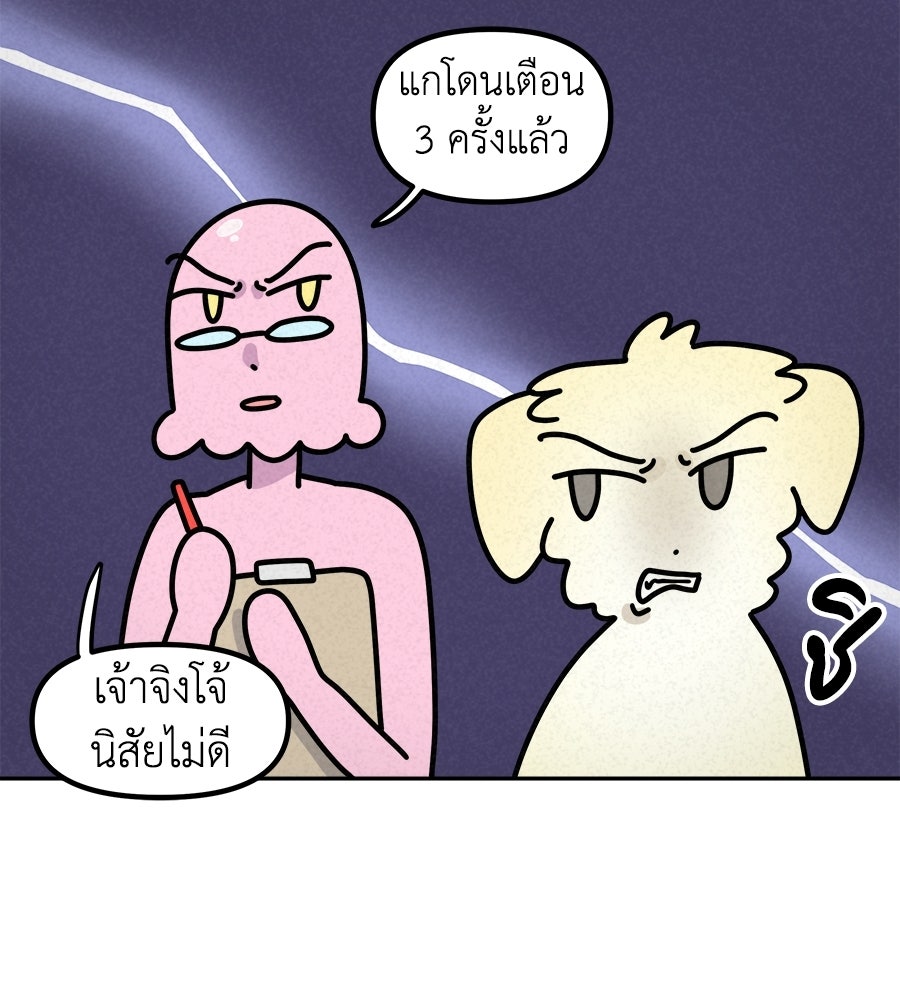 ซับโชสู้โว้ย! - หน้า 6