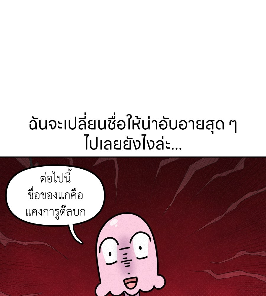 ซับโชสู้โว้ย! - หน้า 7