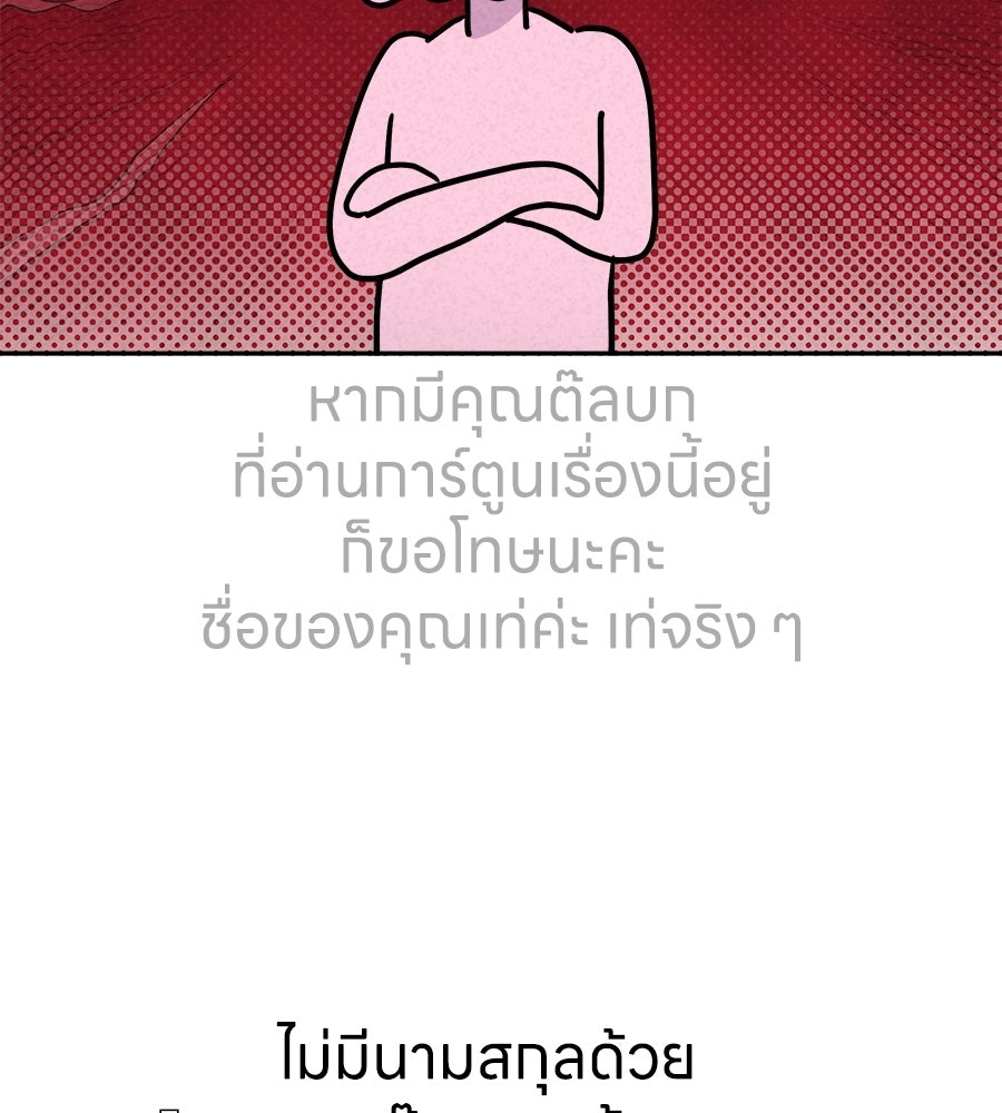 ซับโชสู้โว้ย! - หน้า 8