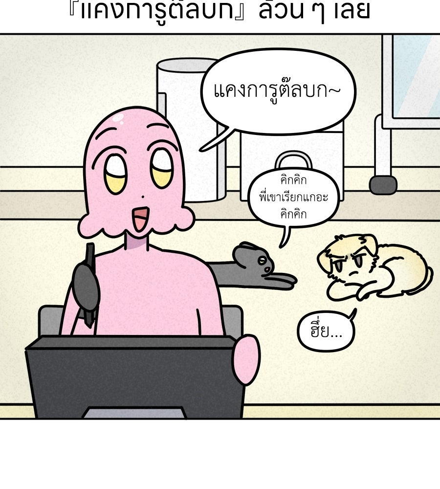 ซับโชสู้โว้ย! - หน้า 9