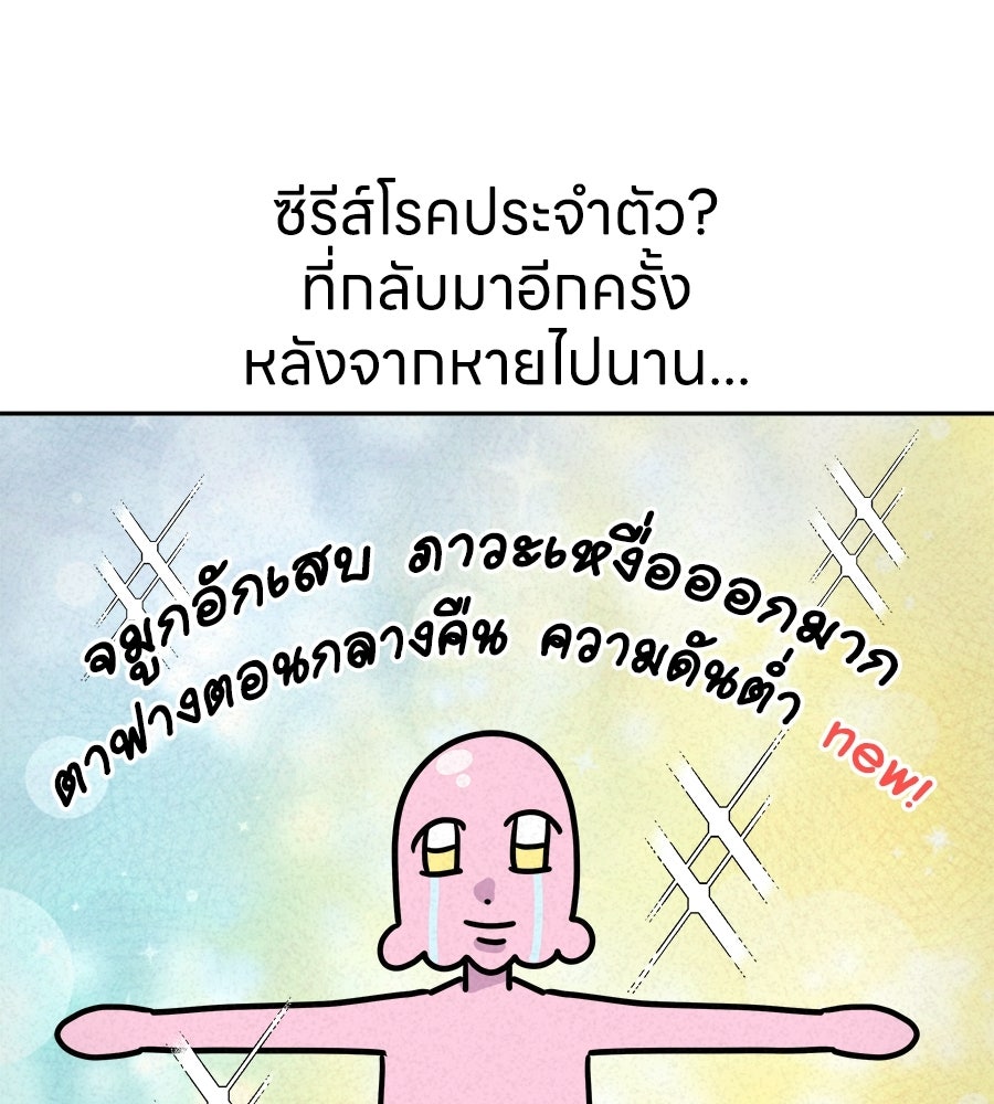 ซับโชสู้โว้ย! - หน้า 1
