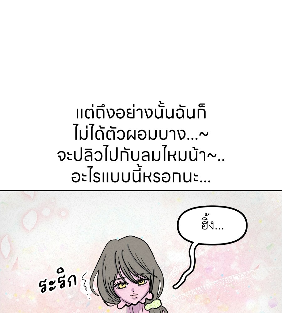 ซับโชสู้โว้ย! - หน้า 10