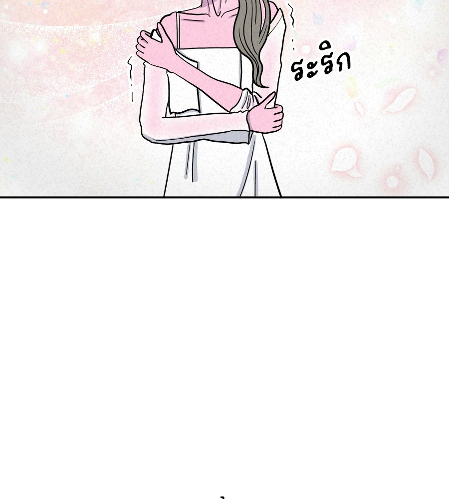 ซับโชสู้โว้ย! - หน้า 11