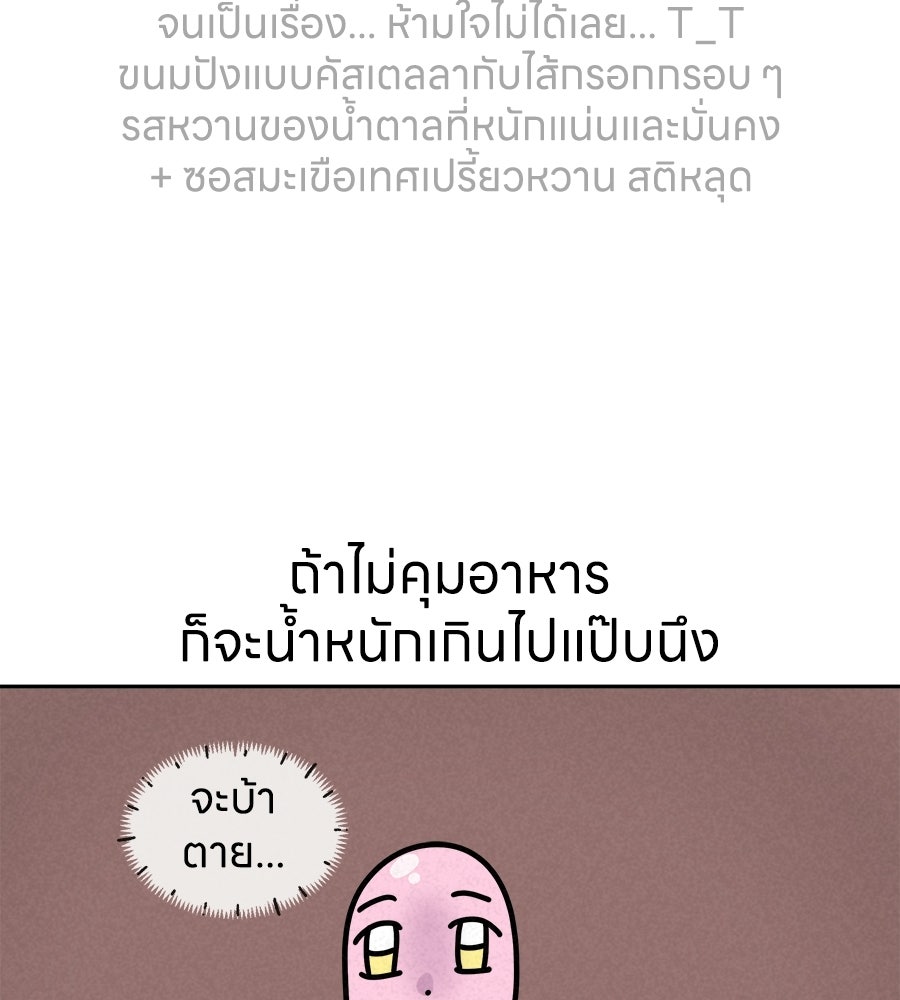 ซับโชสู้โว้ย! - หน้า 13