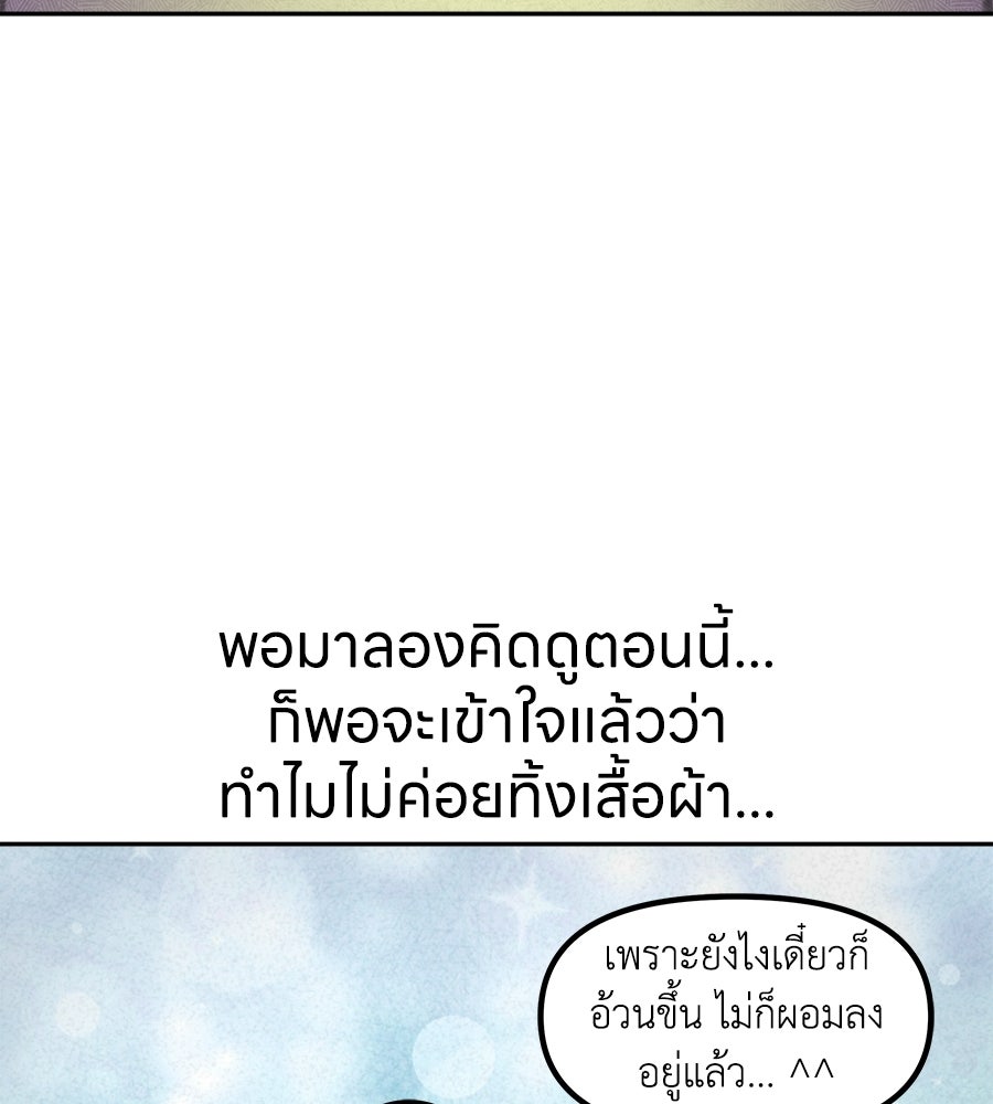 ซับโชสู้โว้ย! - หน้า 16