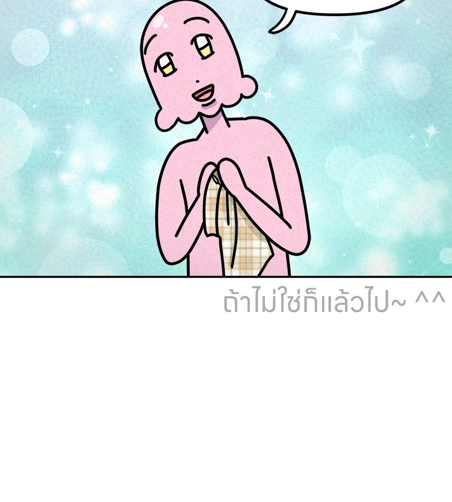 ซับโชสู้โว้ย! - หน้า 17
