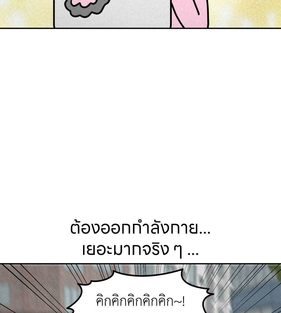 ซับโชสู้โว้ย! - หน้า 19