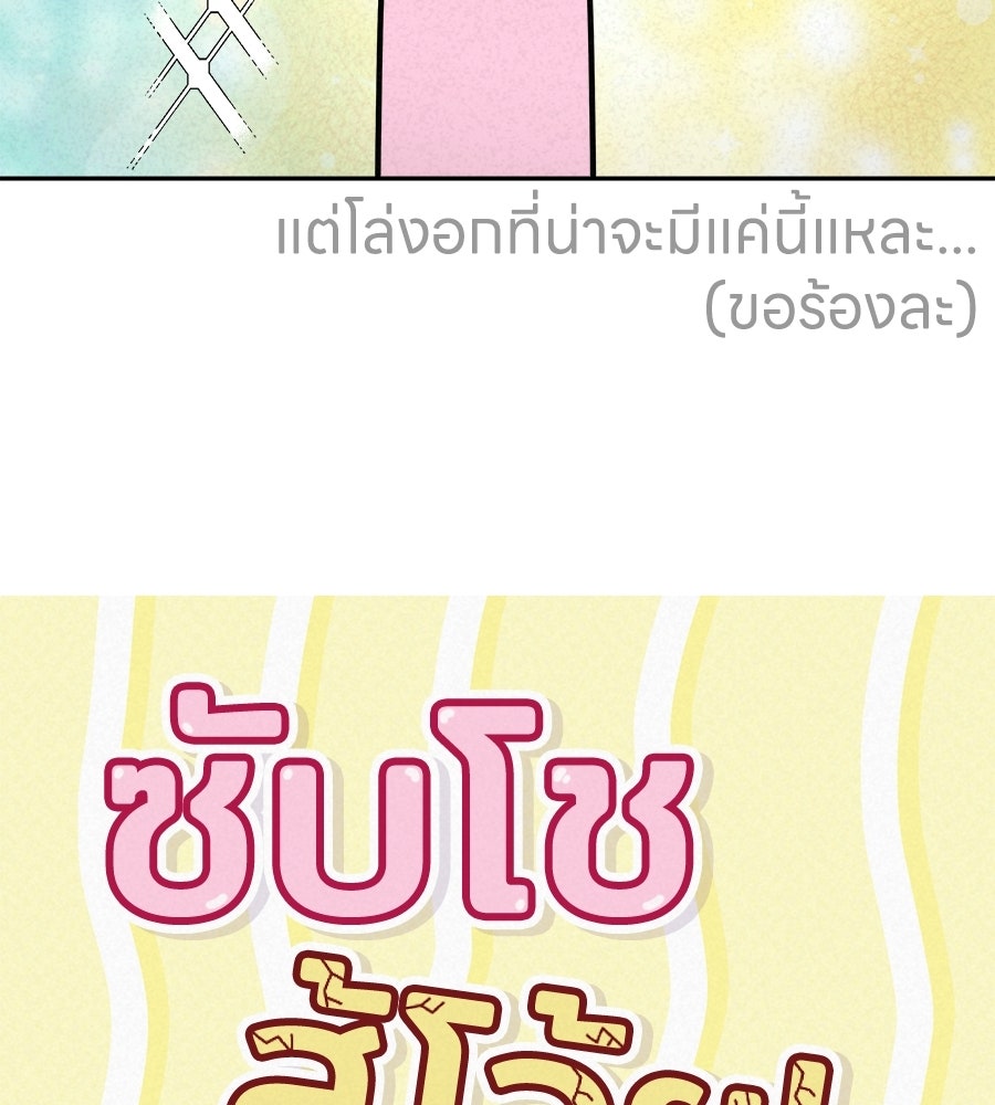 ซับโชสู้โว้ย! - หน้า 2