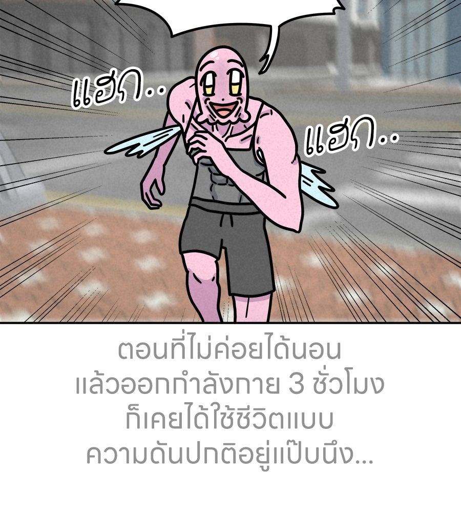 ซับโชสู้โว้ย! - หน้า 20