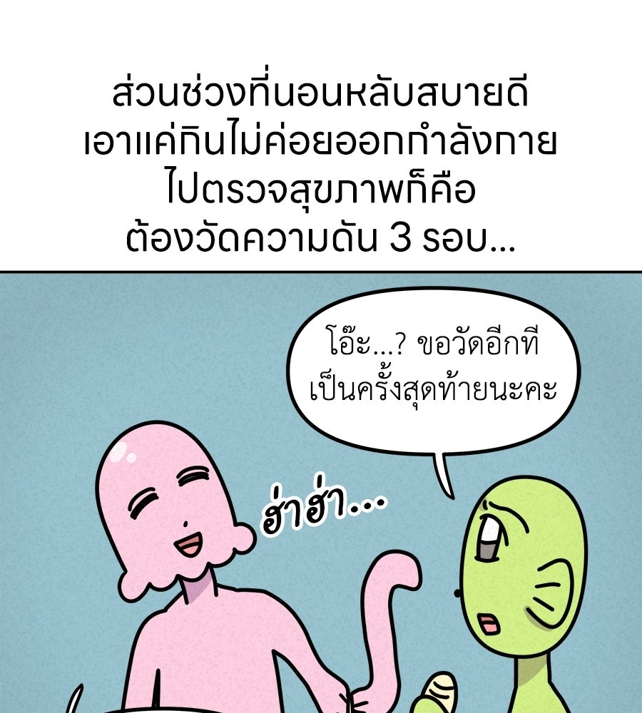 ซับโชสู้โว้ย! - หน้า 21