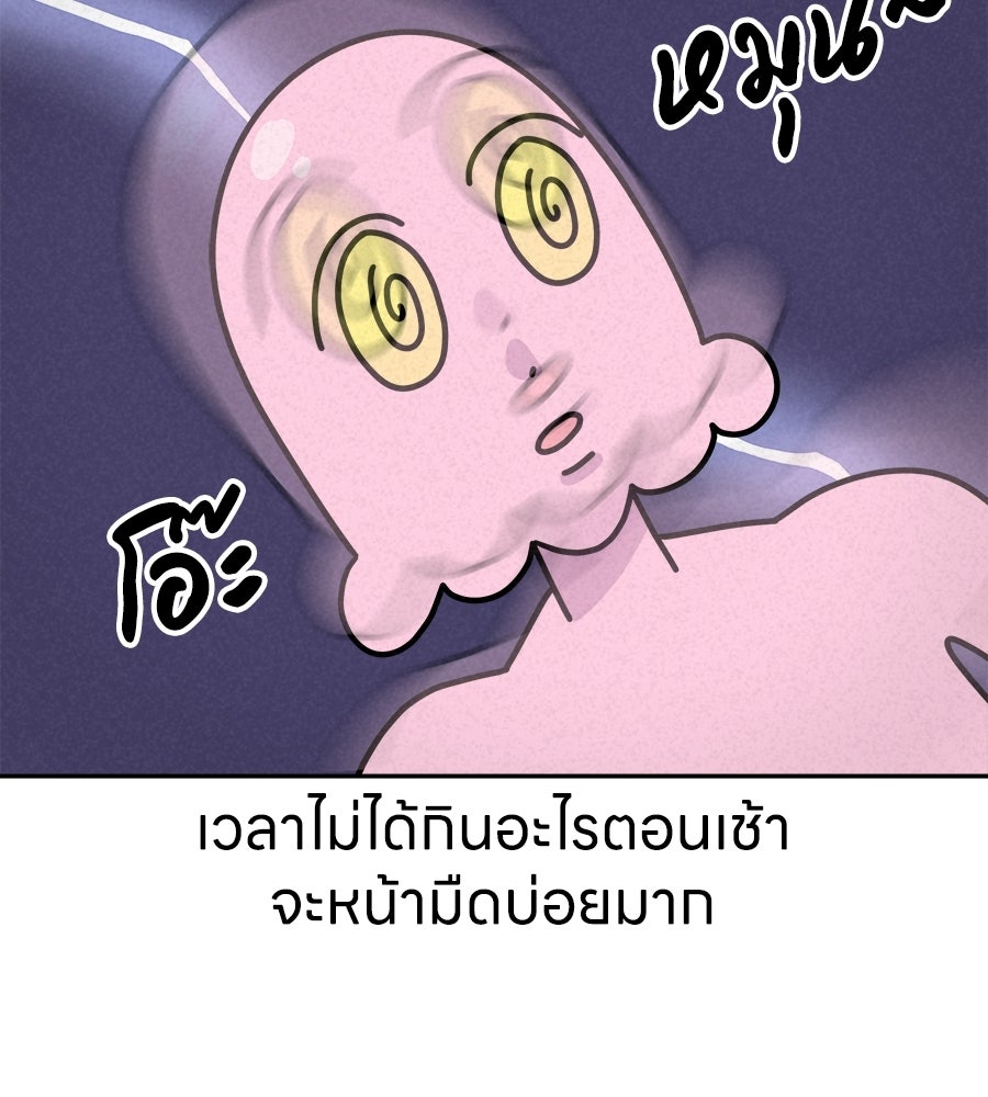 ซับโชสู้โว้ย! - หน้า 23