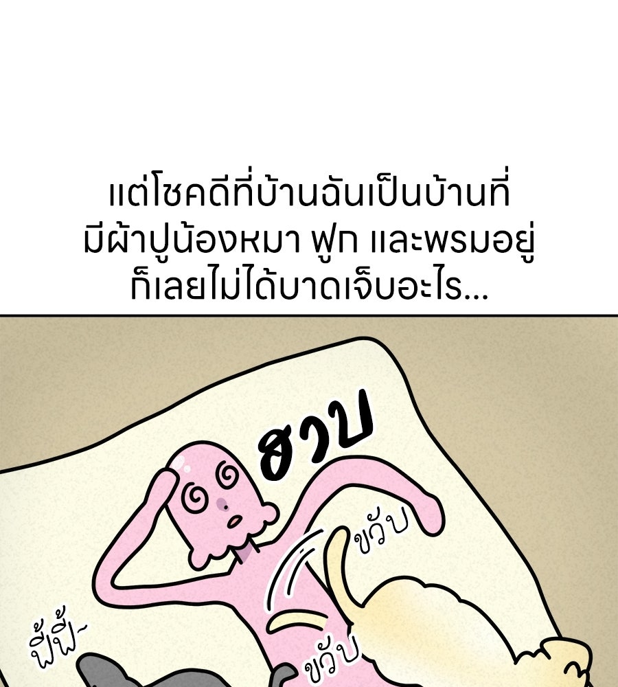 ซับโชสู้โว้ย! - หน้า 24
