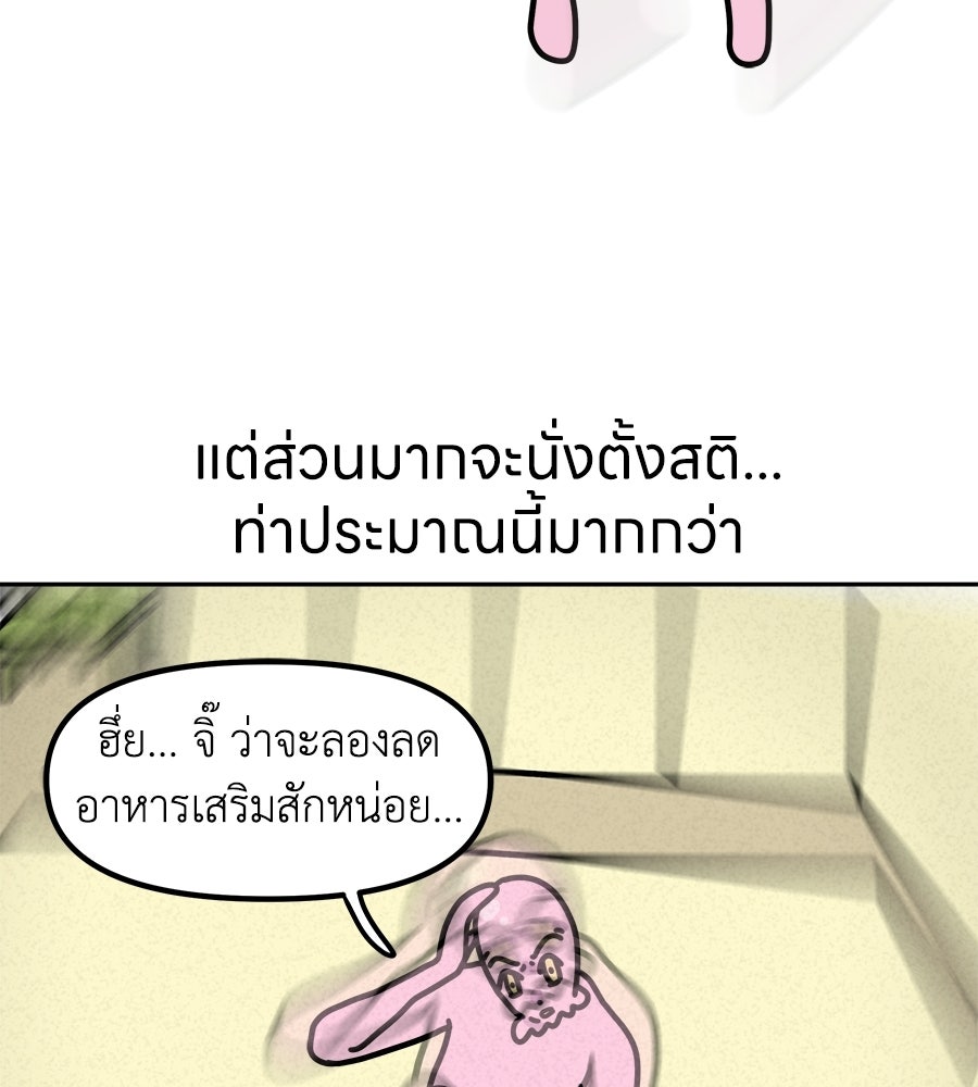 ซับโชสู้โว้ย! - หน้า 27
