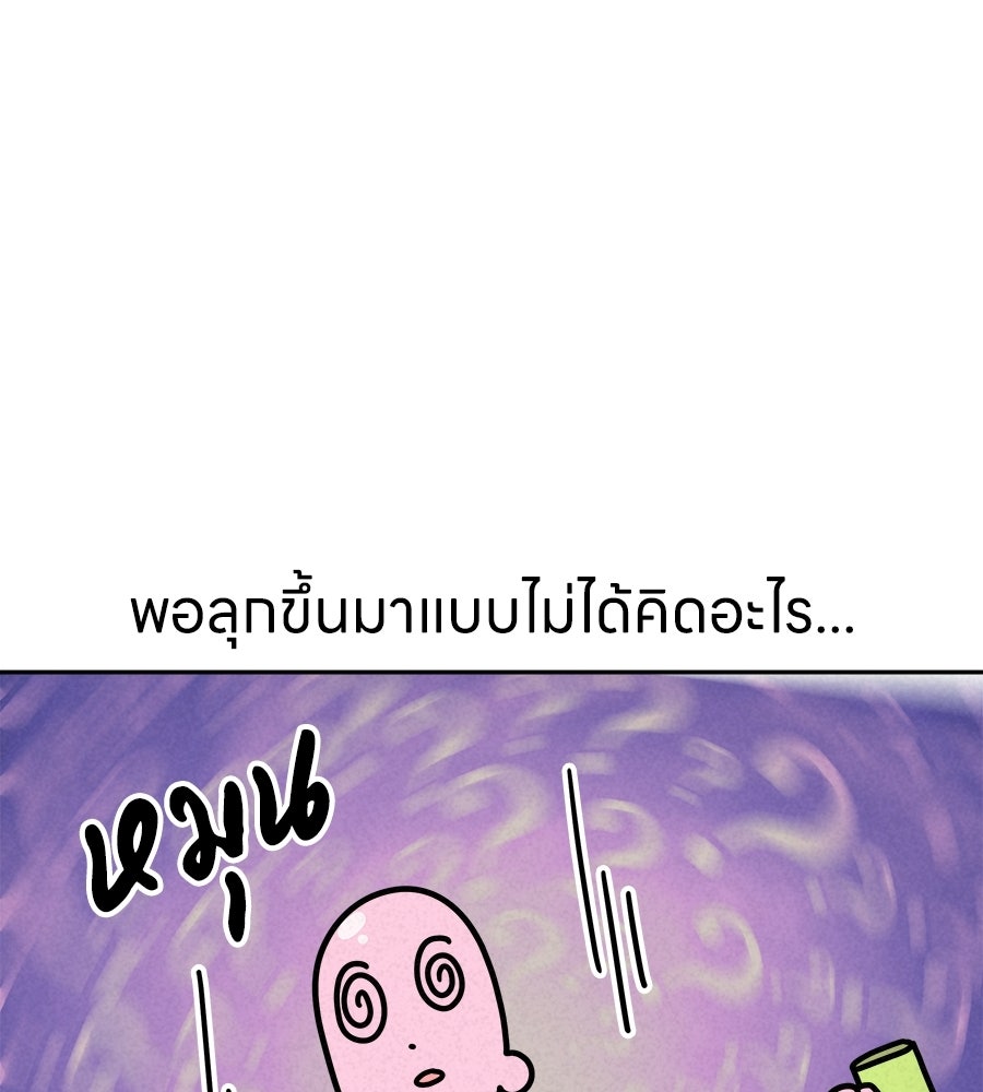 ซับโชสู้โว้ย! - หน้า 30