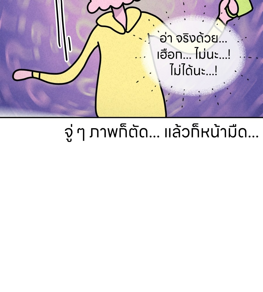 ซับโชสู้โว้ย! - หน้า 31