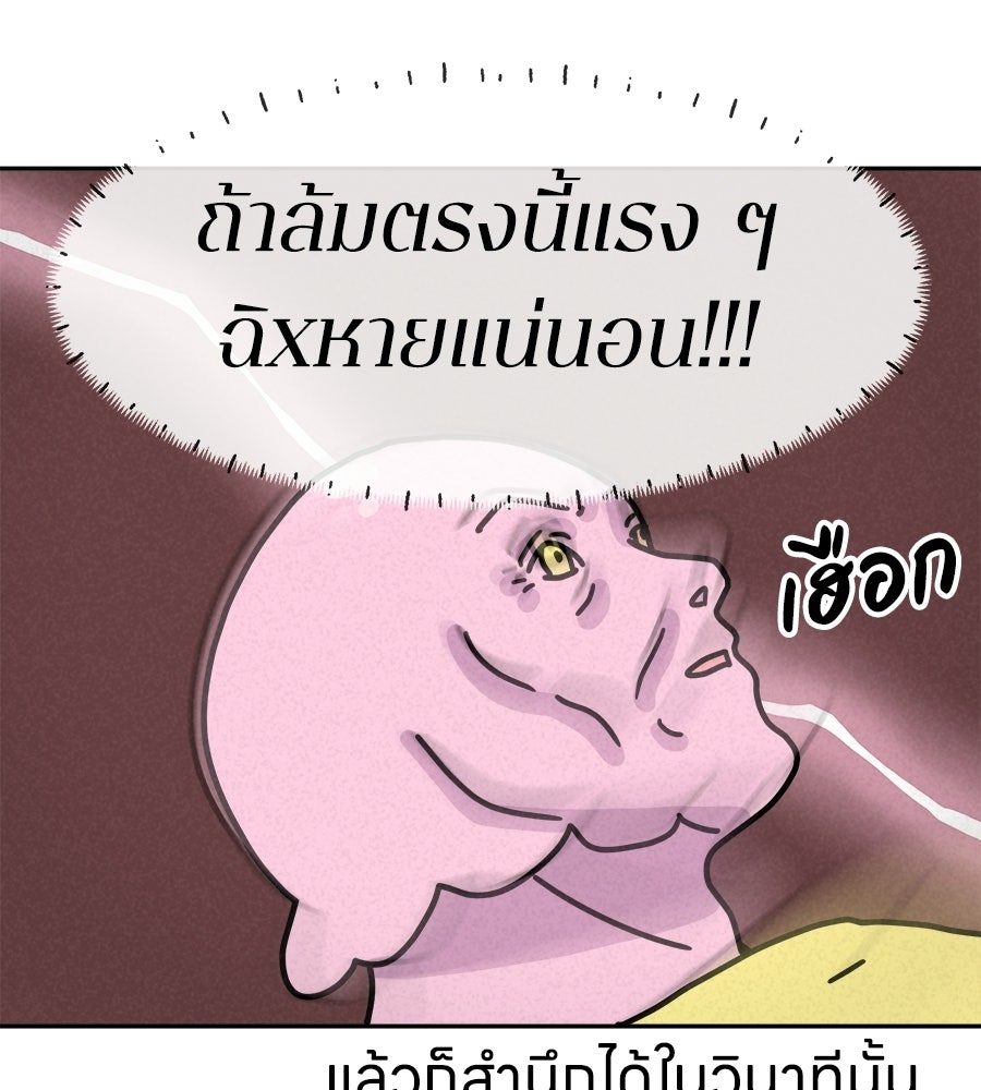 ซับโชสู้โว้ย! - หน้า 32