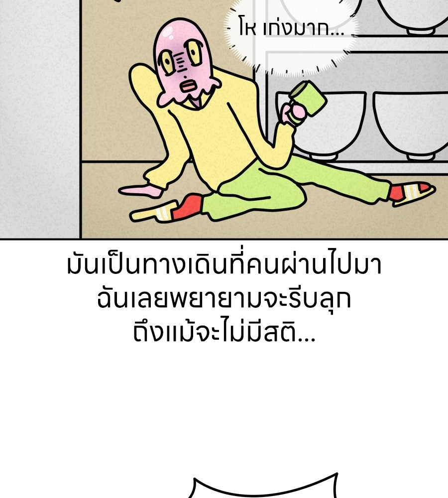 ซับโชสู้โว้ย! - หน้า 34