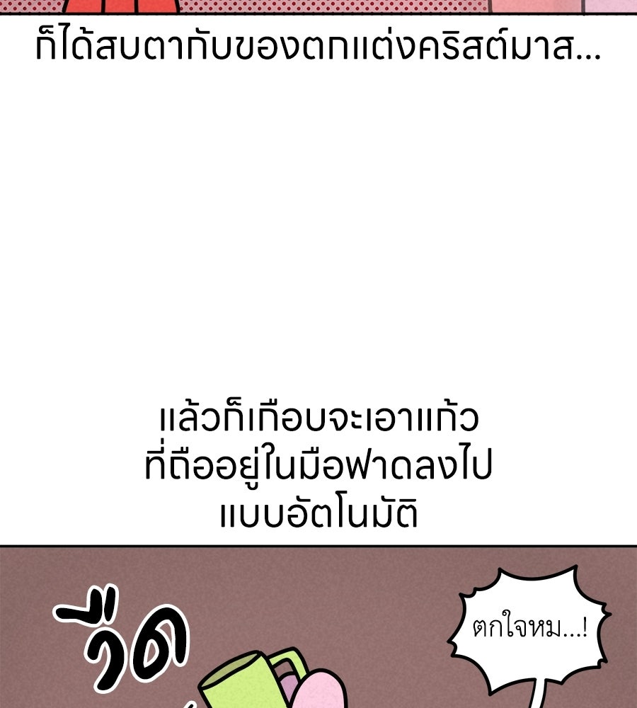 ซับโชสู้โว้ย! - หน้า 36