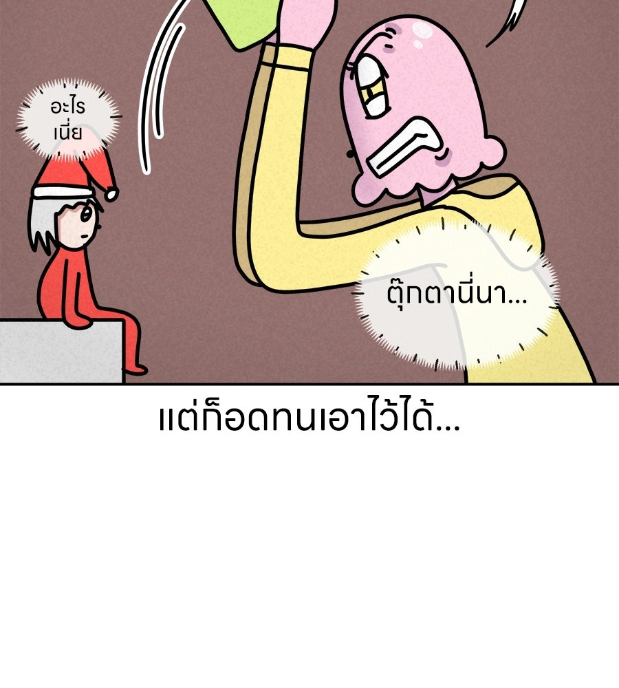ซับโชสู้โว้ย! - หน้า 37