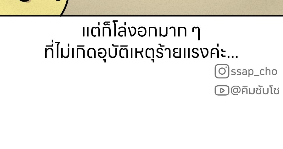ซับโชสู้โว้ย! - หน้า 39