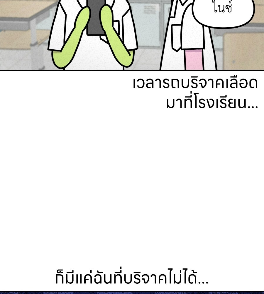 ซับโชสู้โว้ย! - หน้า 5