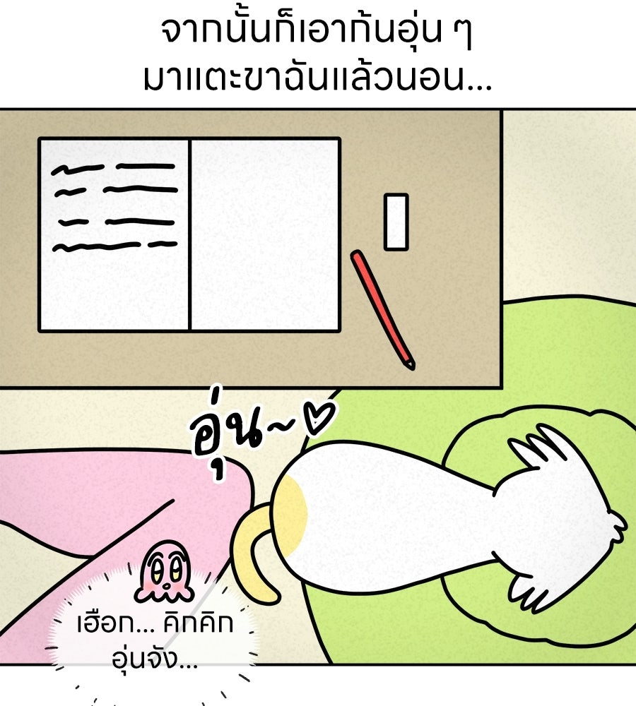 ซับโชสู้โว้ย! - หน้า 32