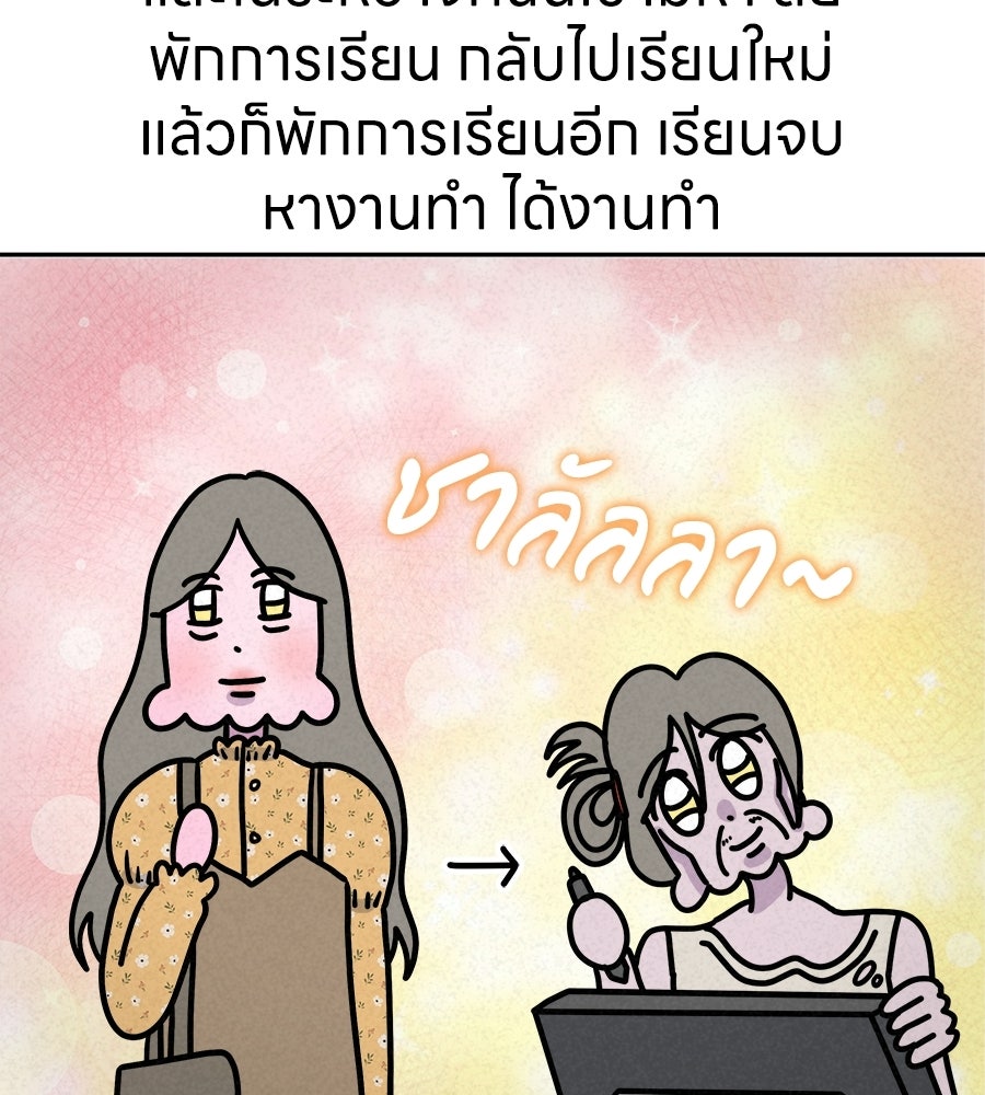 ซับโชสู้โว้ย! - หน้า 35