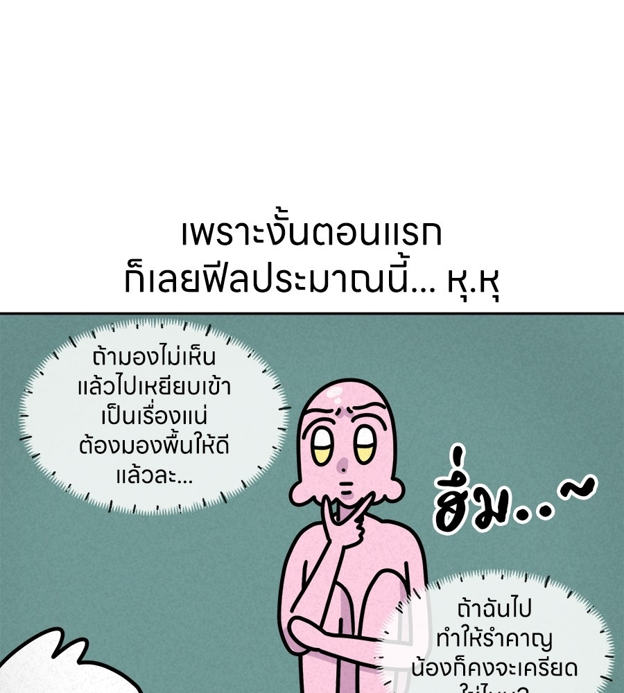 ซับโชสู้โว้ย! - หน้า 4