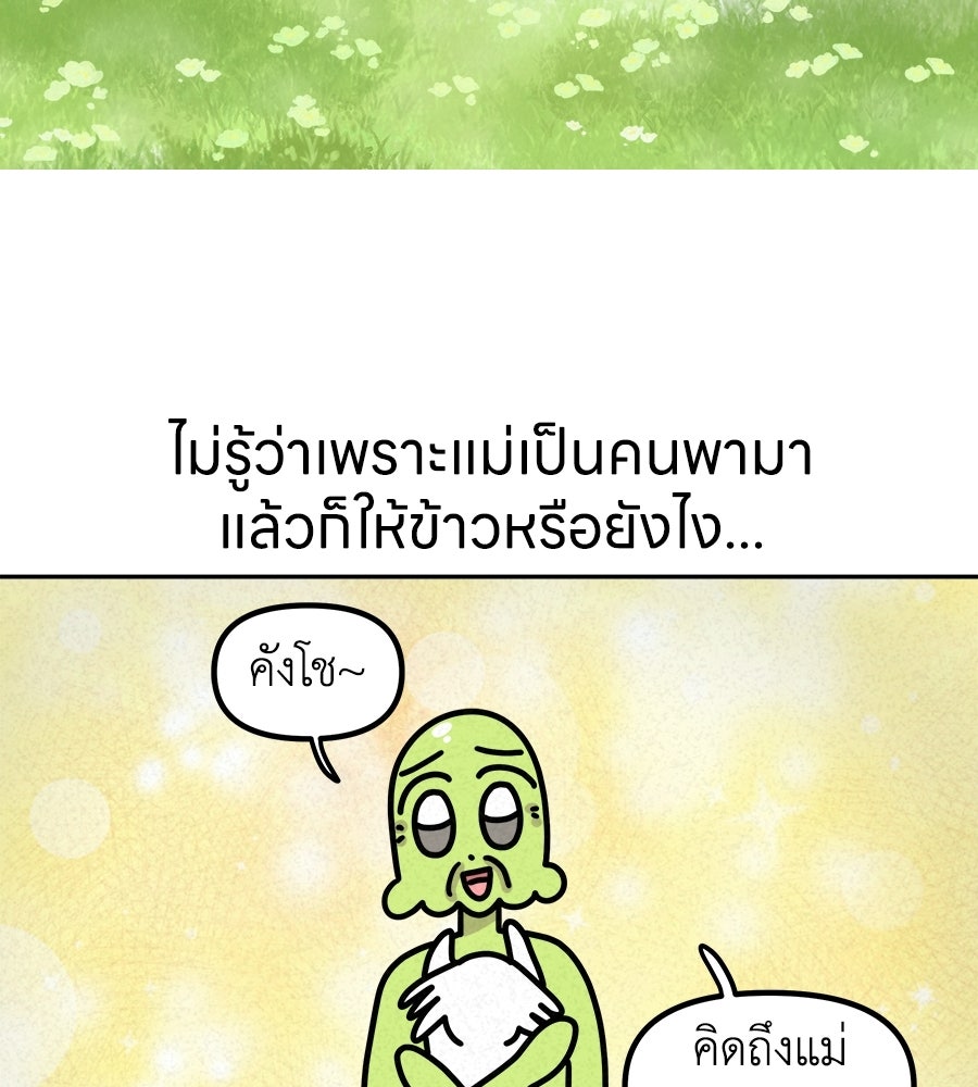 ซับโชสู้โว้ย! - หน้า 7