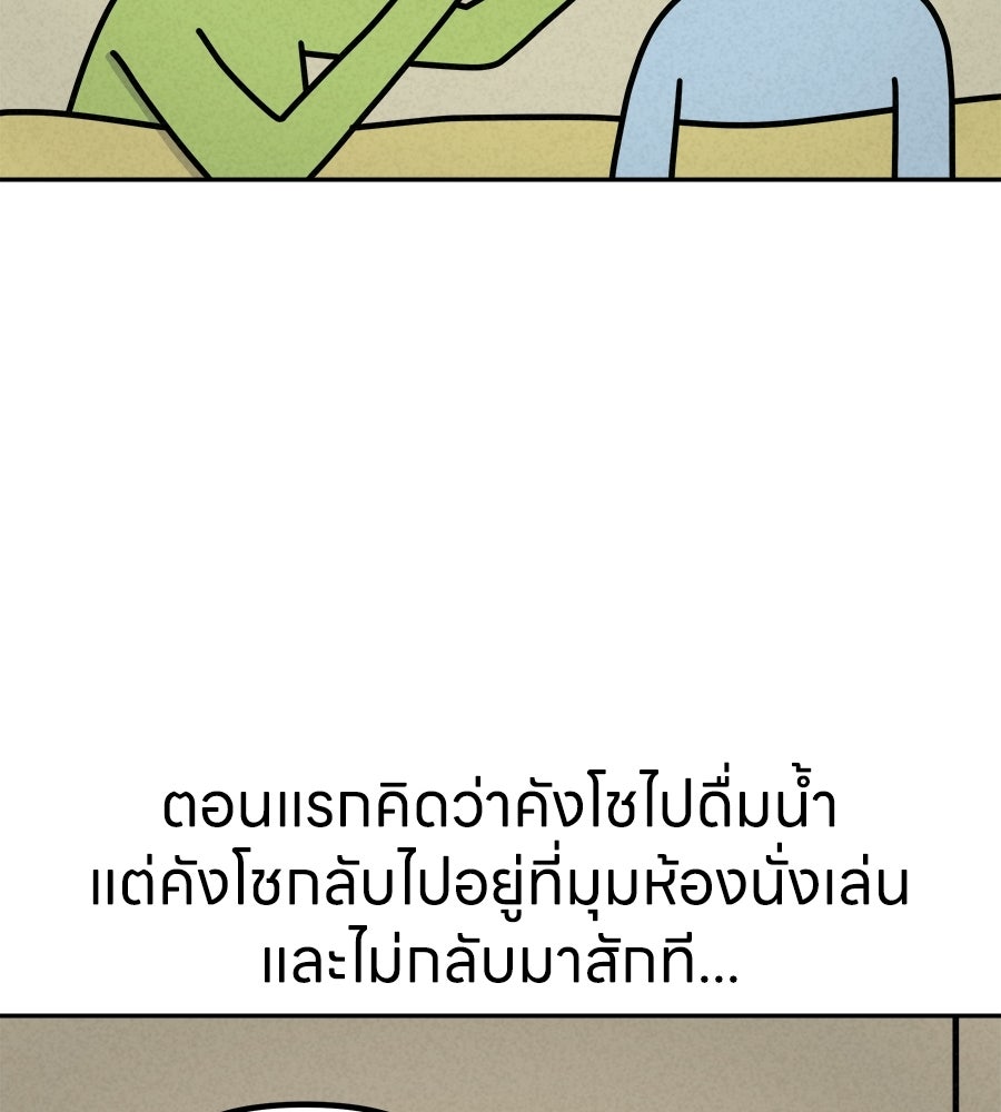 ซับโชสู้โว้ย! - หน้า 2