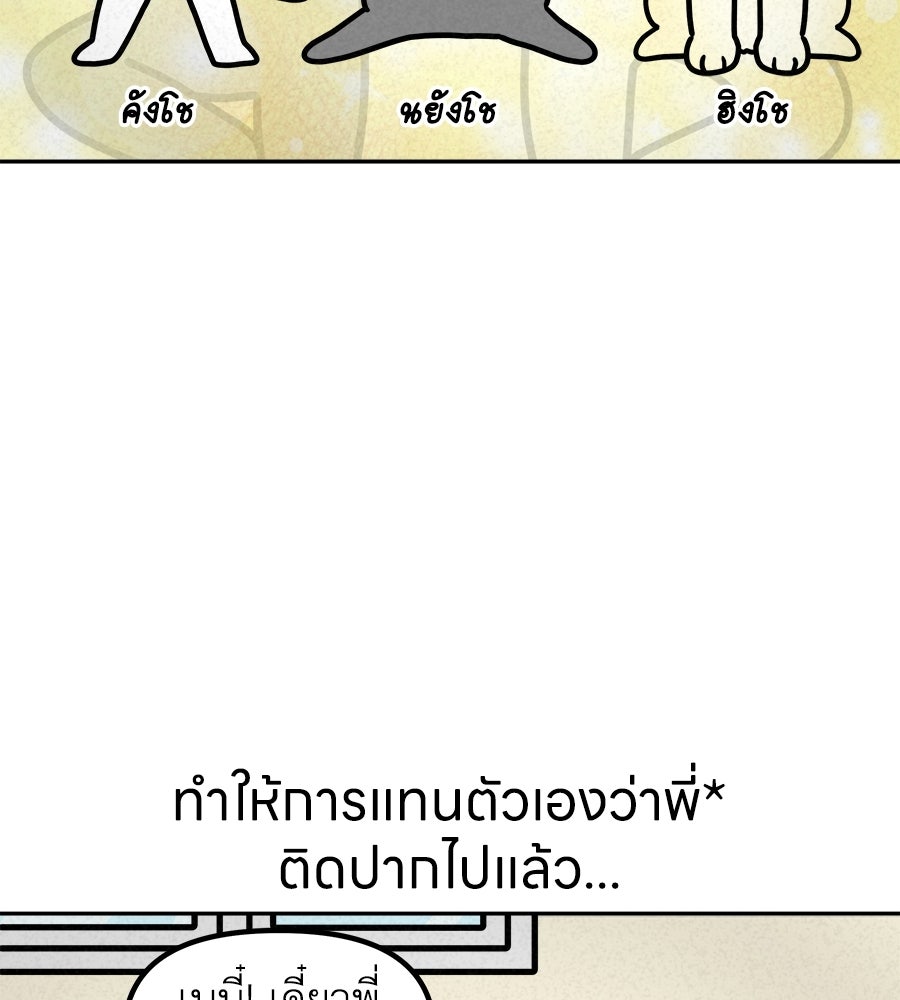 ซับโชสู้โว้ย! - หน้า 2