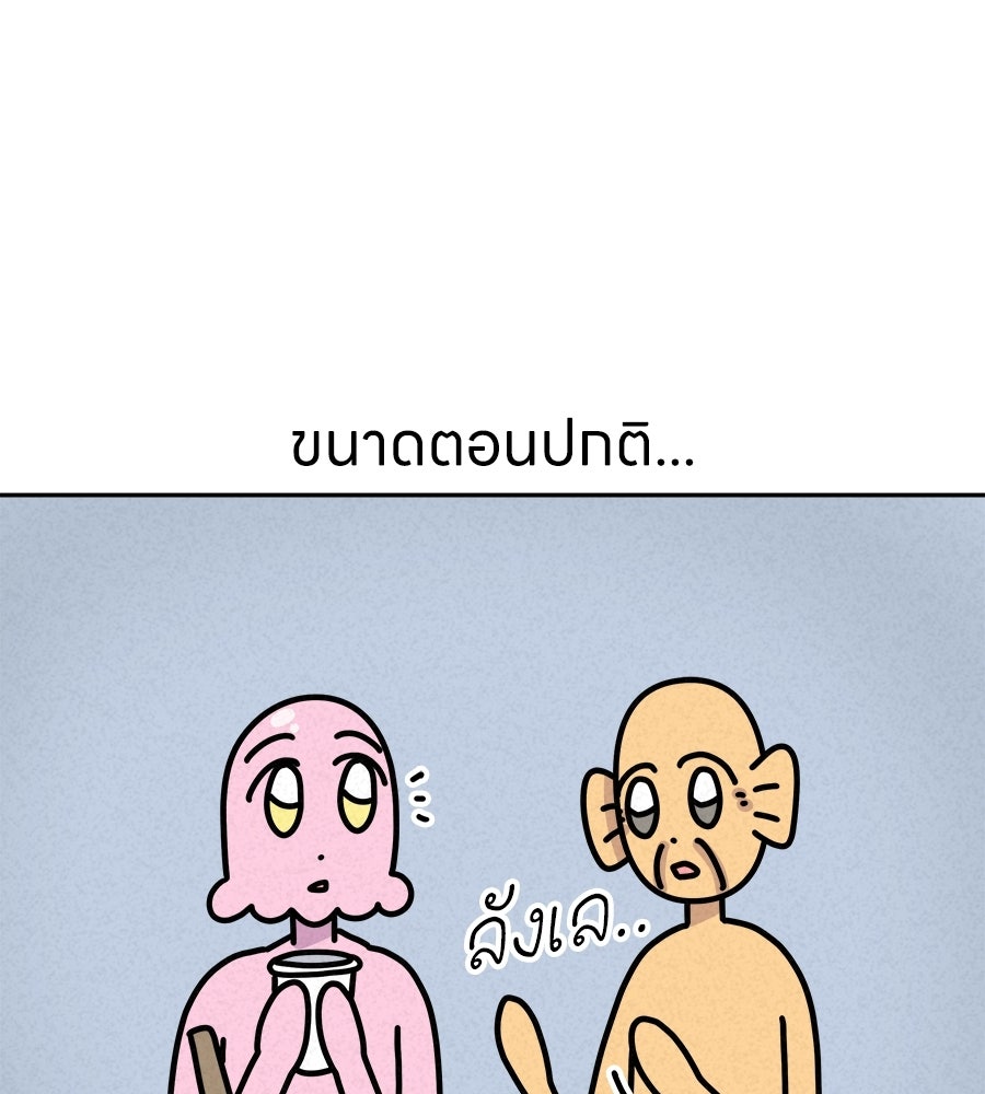 ซับโชสู้โว้ย! - หน้า 4