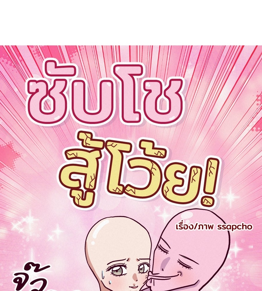 ซับโชสู้โว้ย! - หน้า 7