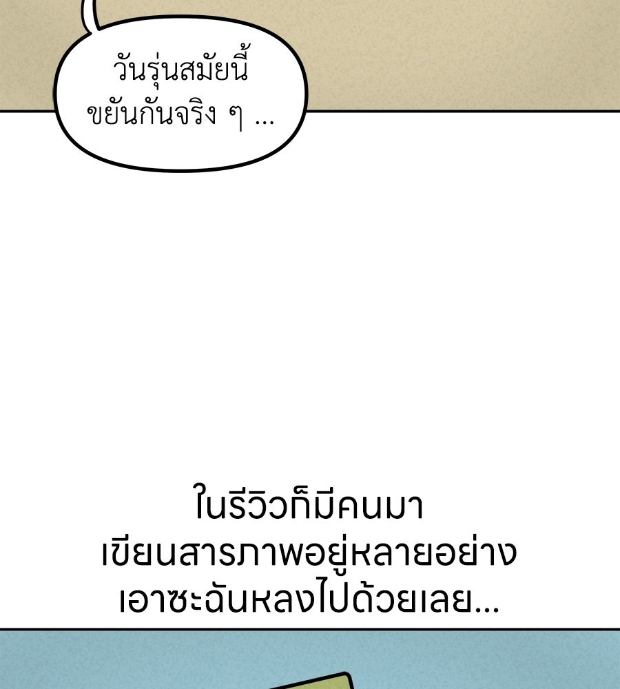 ซับโชสู้โว้ย! - หน้า 2