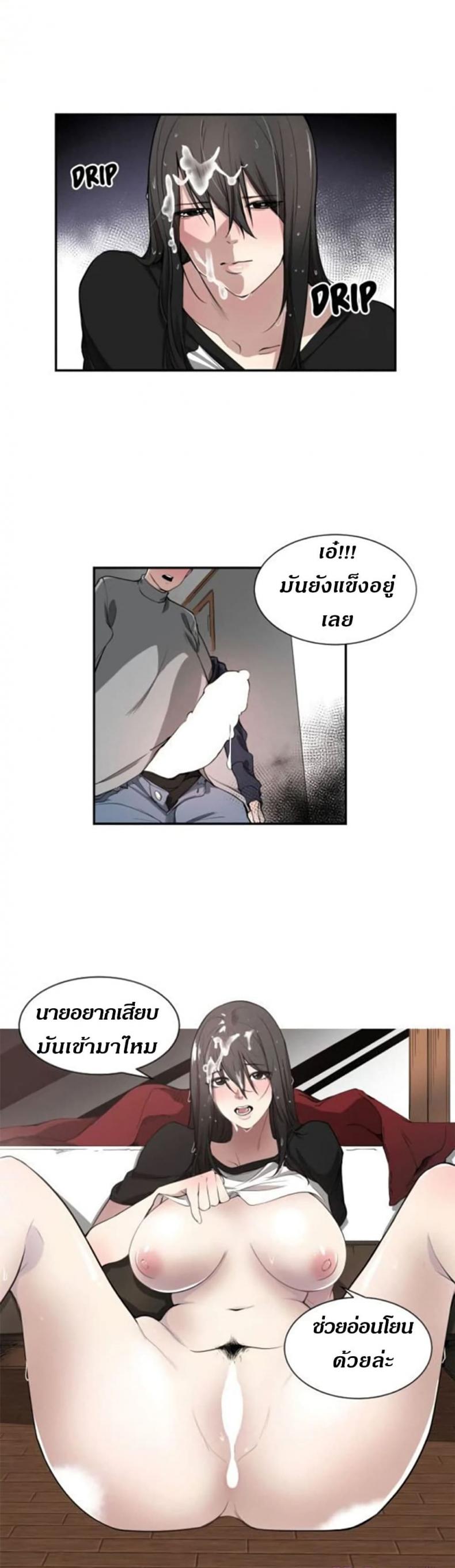 Youre Not That Special! - หน้า 18
