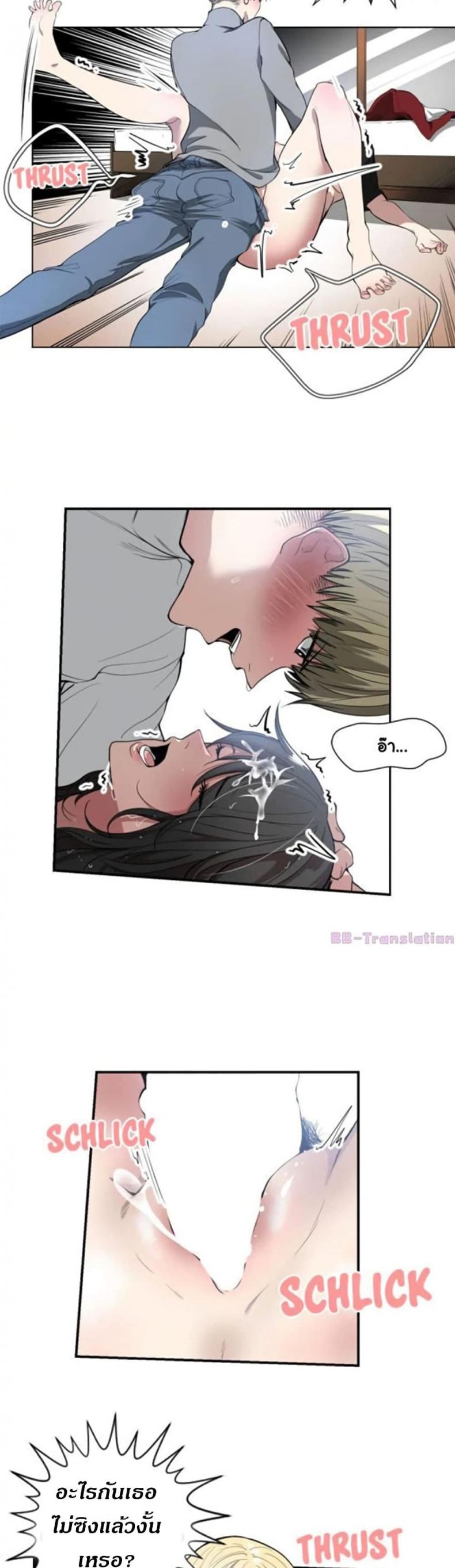 Youre Not That Special! - หน้า 20