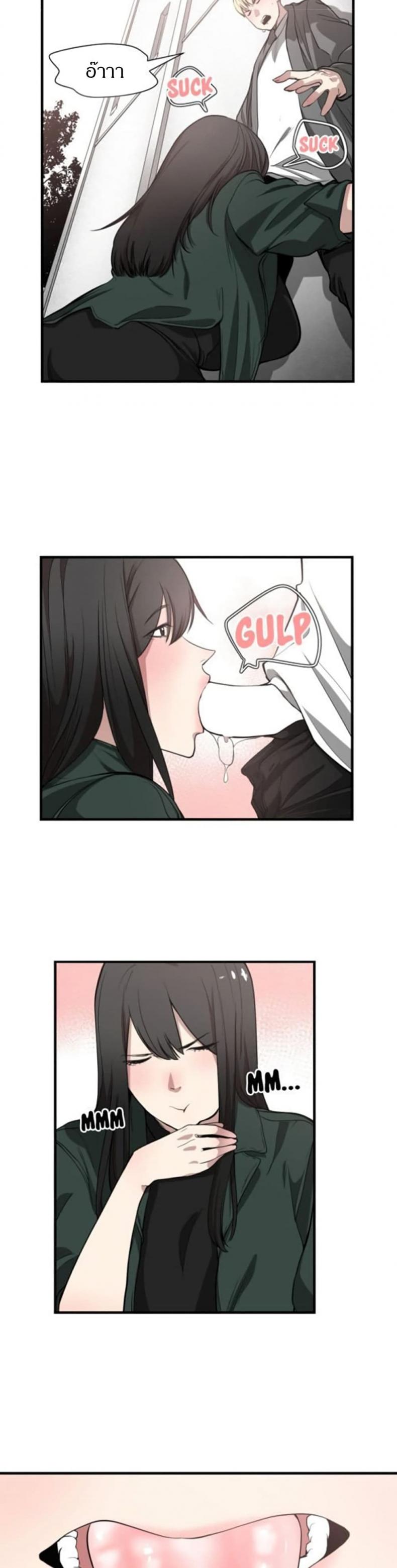 Youre Not That Special! - หน้า 12