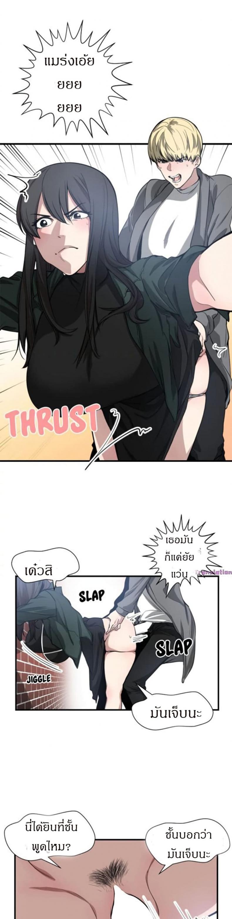 Youre Not That Special! - หน้า 4