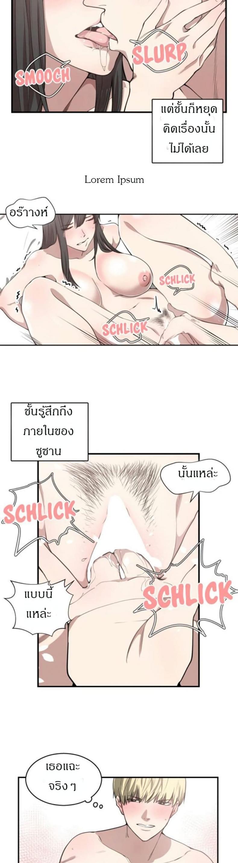 Youre Not That Special! - หน้า 18