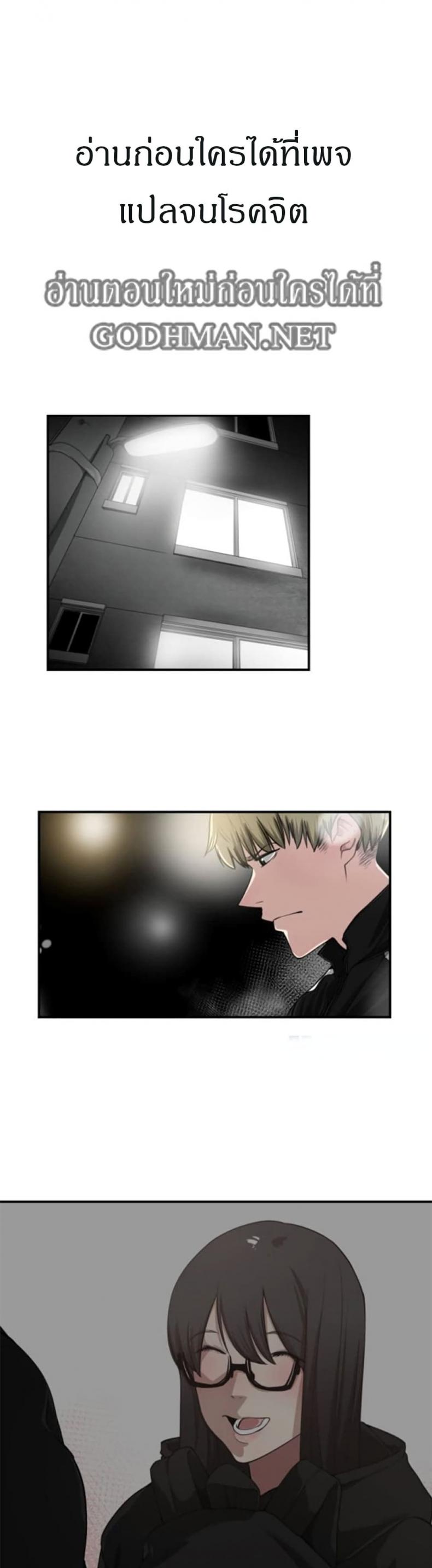 Youre Not That Special! - หน้า 2