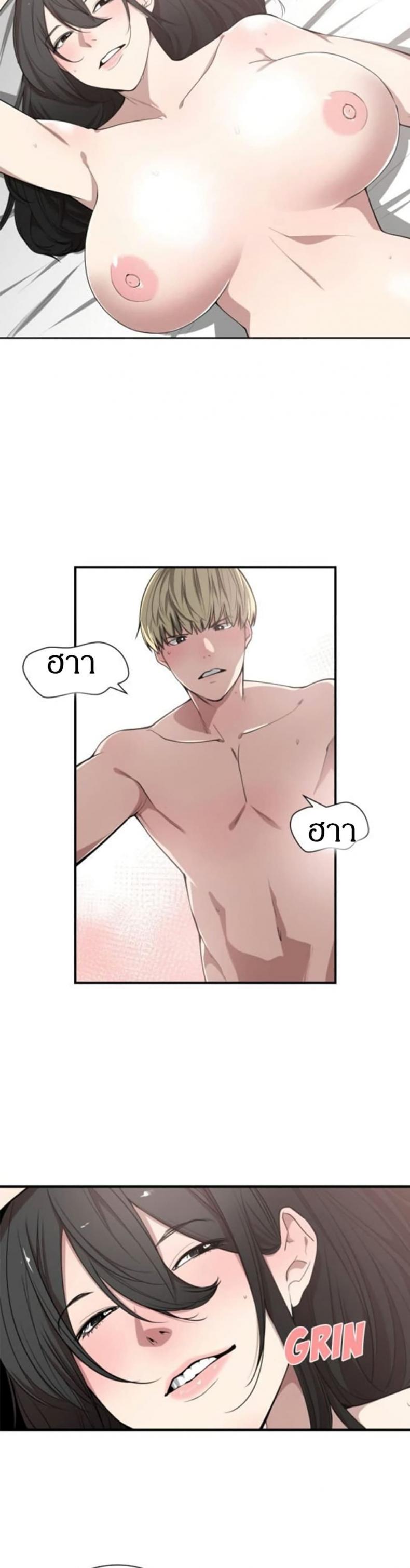 Youre Not That Special! - หน้า 4