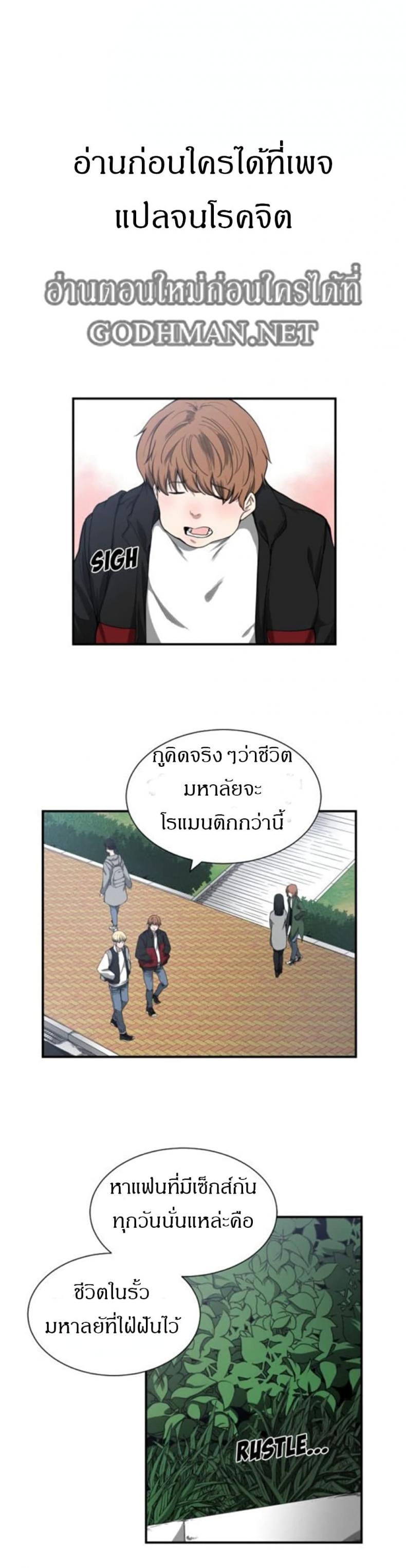 Youre Not That Special! - หน้า 2