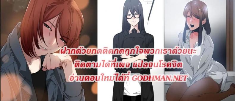 Youre Not That Special! - หน้า 28