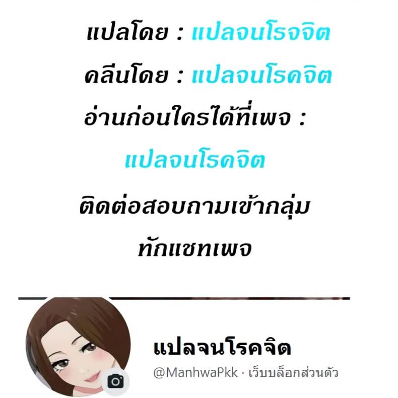 Youre Not That Special! - หน้า 28