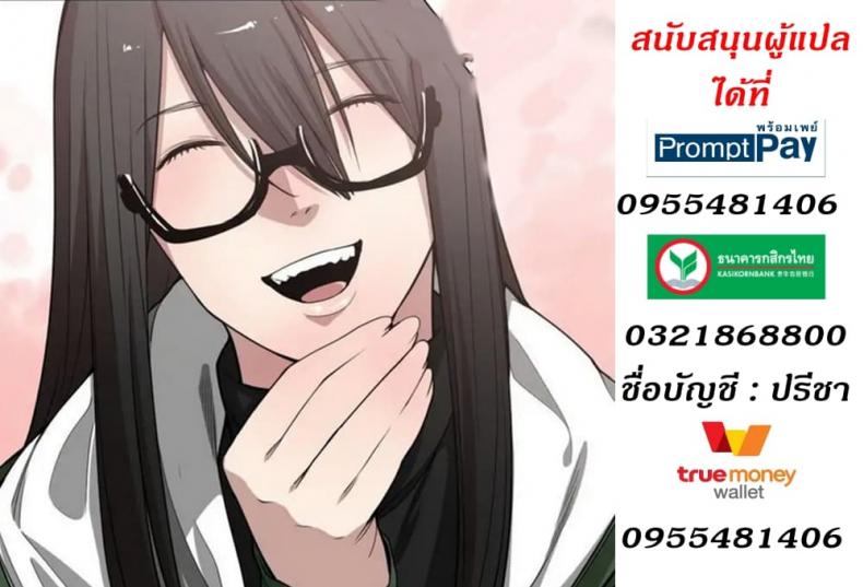 Youre Not That Special! - หน้า 28