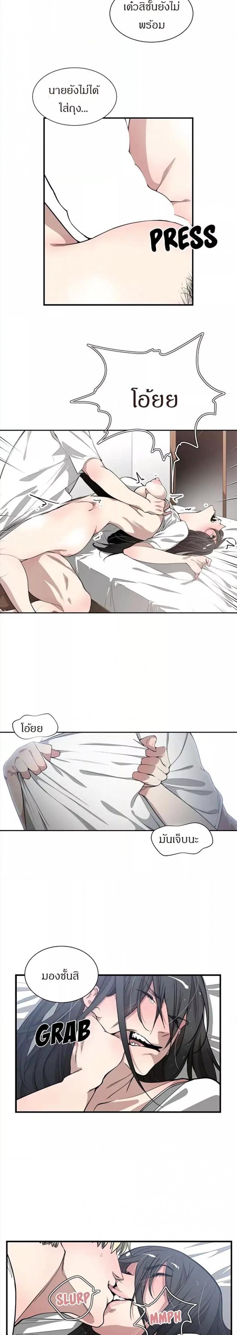 Youre Not That Special! - หน้า 11