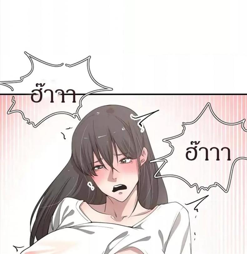 Youre Not That Special! - หน้า 18