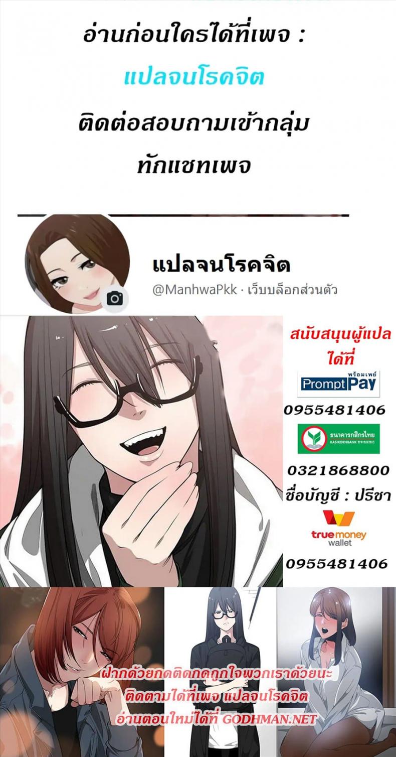 Youre Not That Special! - หน้า 25