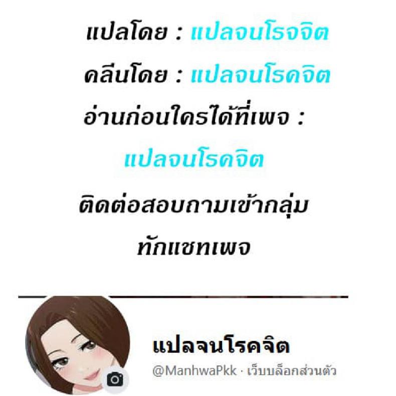 Youre Not That Special! - หน้า 7