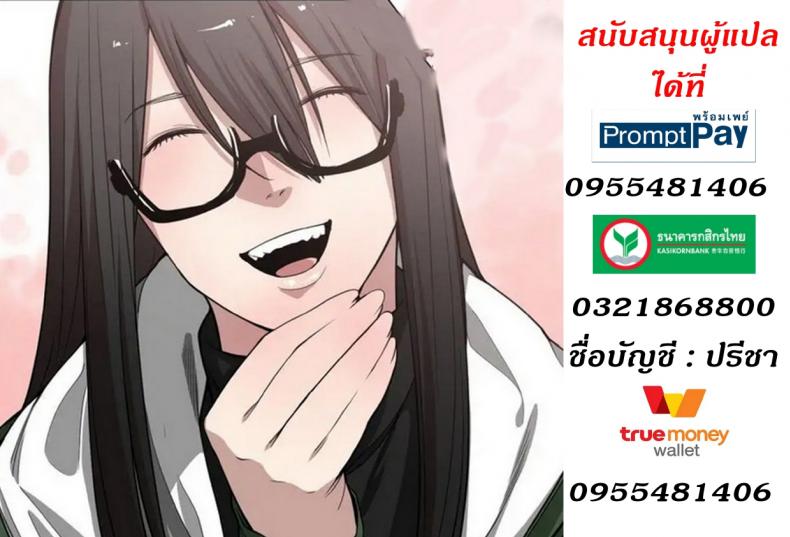 Youre Not That Special! - หน้า 8